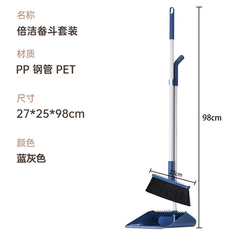 茶花(CHAHUA)扫把簸箕套装家用不锈钢杆扫帚畚箕组合两件套 蓝灰色高清大图