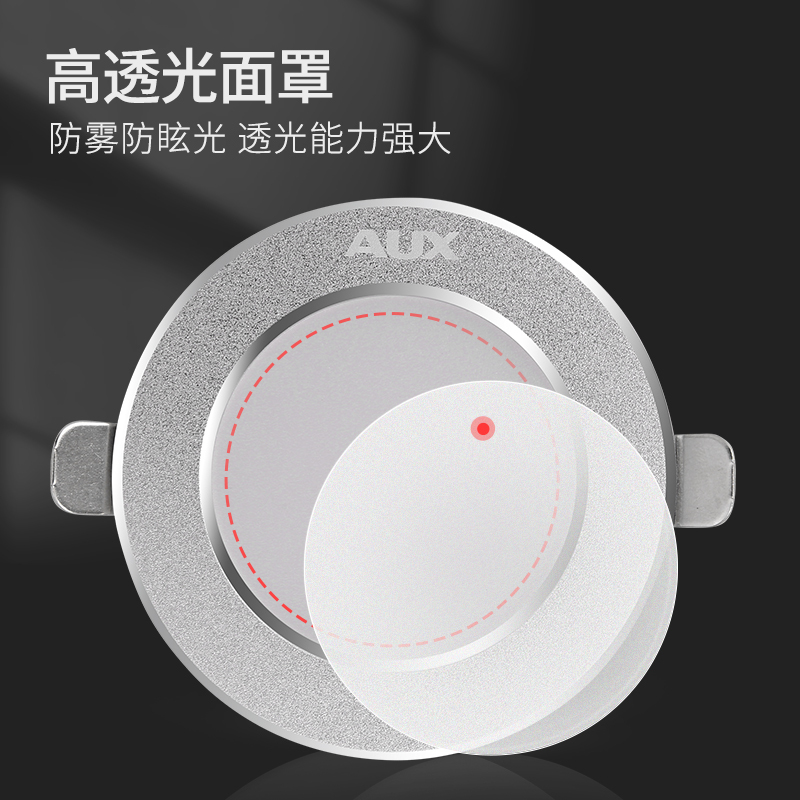 奥克斯(AUX) 筒灯 LED超薄孔灯客厅吊顶天花灯 背景装饰灯牛眼灯