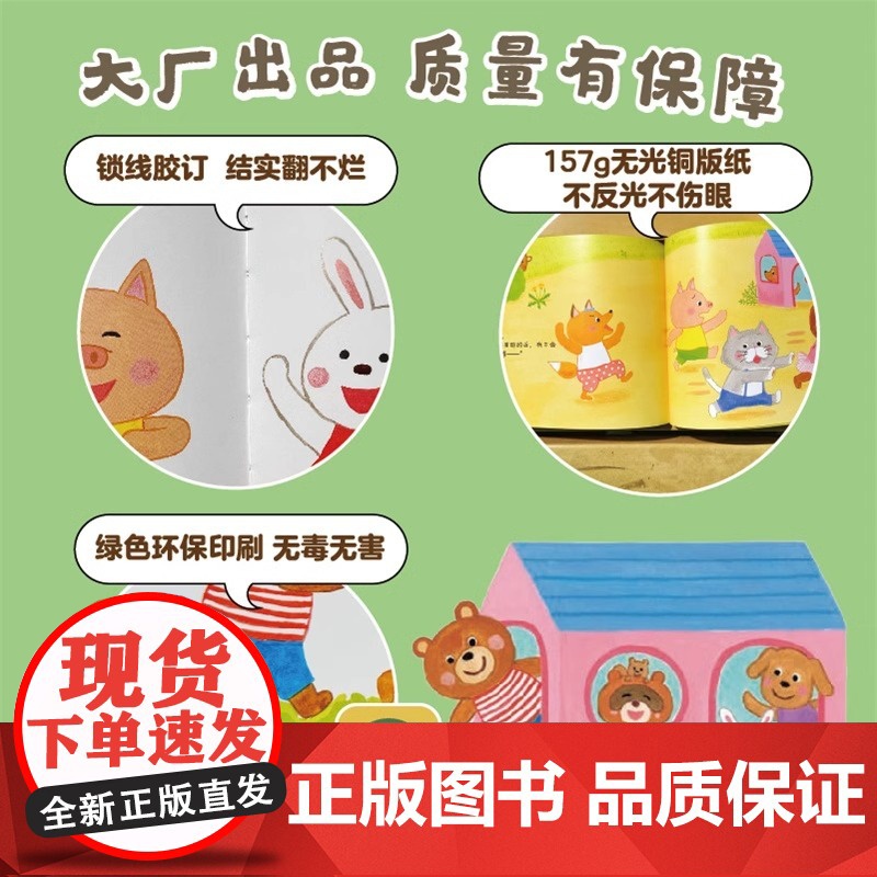 一起玩更开心铃木绘本3-6儿童成长启蒙故事绘本儿童性格培养情绪管理绘本学龄前幼儿启蒙认知宝宝睡前亲子互动读物正版书籍高清大图