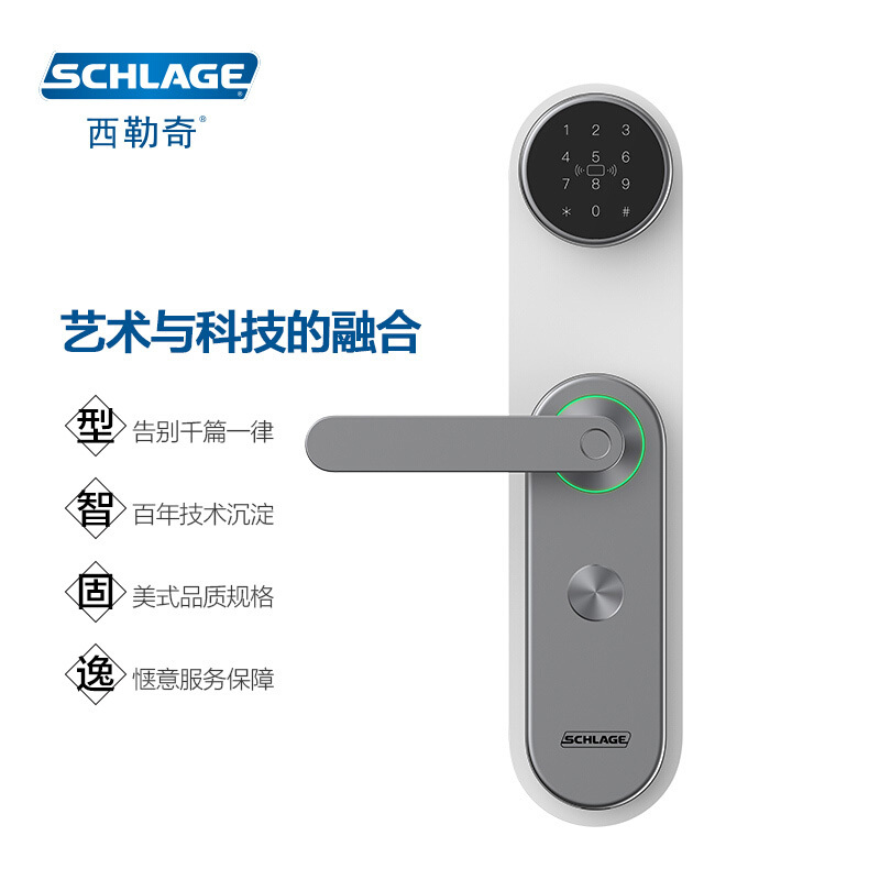 西勒奇(SCHLAGE)指纹锁U8家用防盗密码锁C级智能锁电子锁U8301-四合一-星云白-蓝牙版