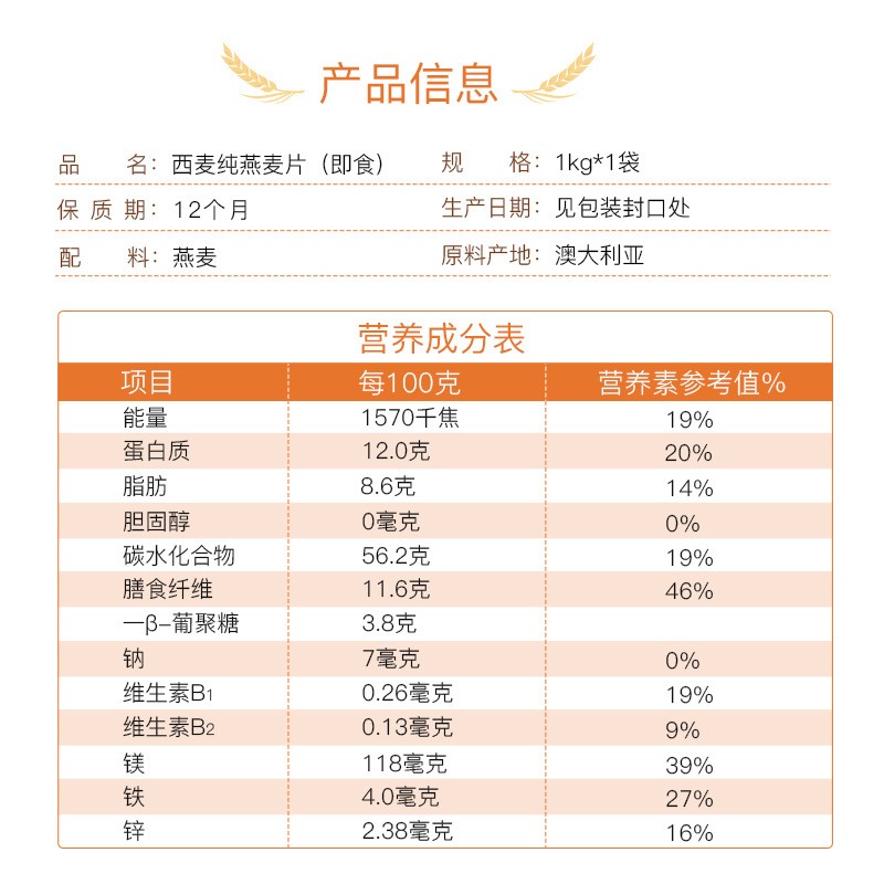 西麦纯燕麦片1000g*3袋原味冲饮营养即食无蔗糖添加冲饮早餐食品