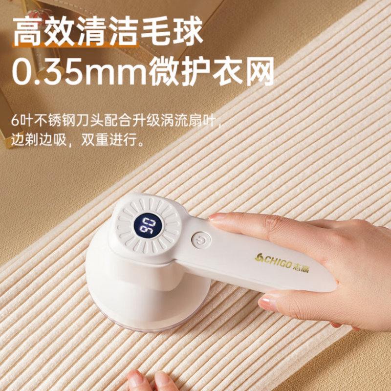 志高(CHIGO)毛球修剪器M108(单位:个)高清大图