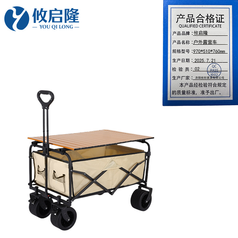 攸启隆折叠车 户外露营车970*510*760mm个