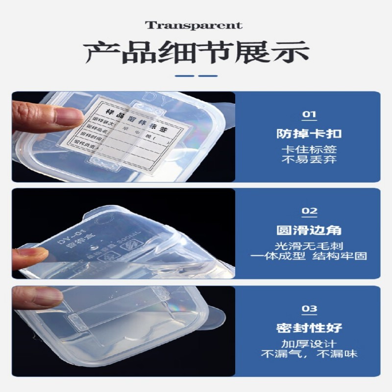 [疆不凡]六格留样盒 A08*1/个