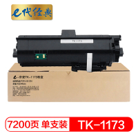 e代经典 京瓷TK-1173墨粉盒 适用京瓷 M2540dn 黑色碳粉