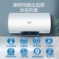 澳柯玛(AUCMA)电热水器家用大容量热水器遥控触摸储水式2100W速热热水器免费上门安装60C003D [60L容量]