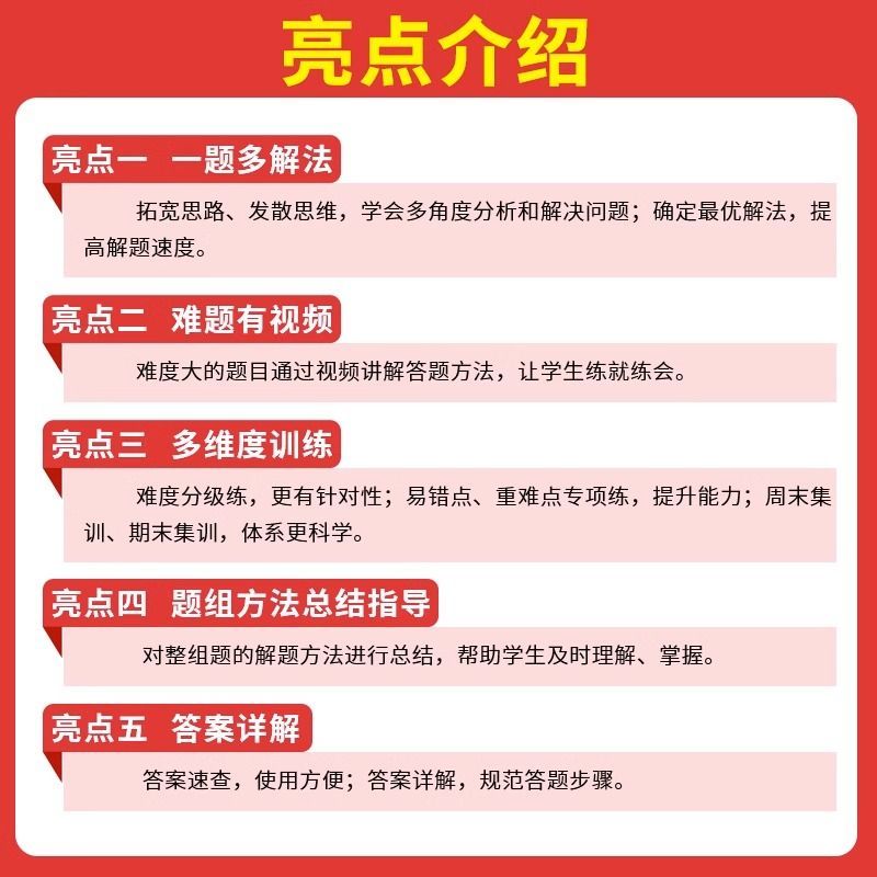数学计算能力训练100分(人教版)+初中文言文完全解读 九年级/初中三年级 [正版]一本计算能力训练100分 初中数学满