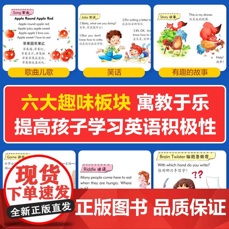 儿童情境英语启蒙阅读3-6岁幼儿园儿童英语绘本启蒙幼儿有声入门自然拼读零基础自学教材大书英文单词少儿小学一二三年级分级阅高清大图