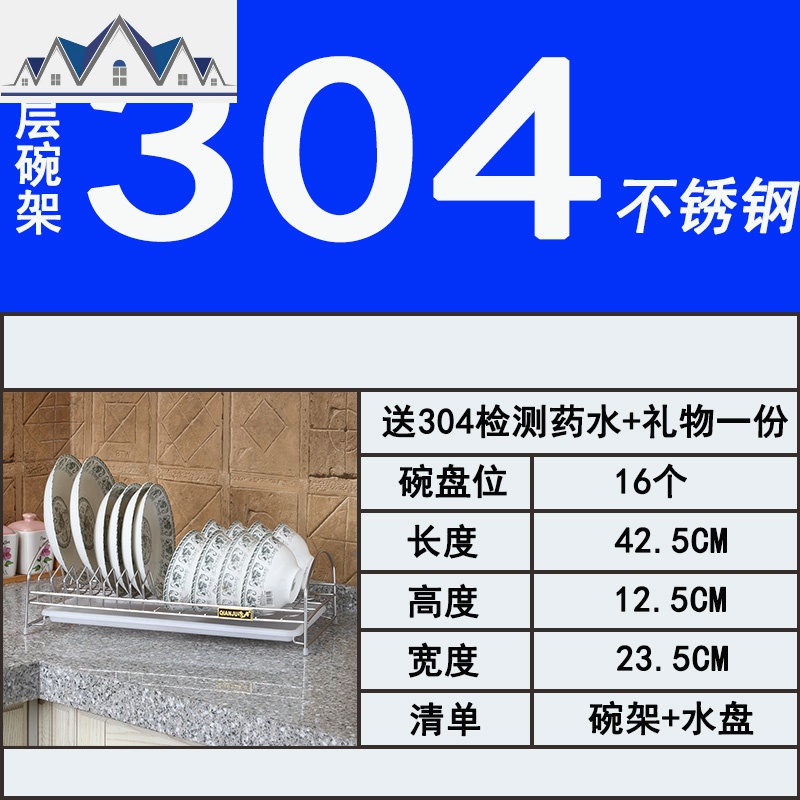 304不锈钢碗架沥水架 厨房置物架碗碟架滴水碗筷架厨房收纳架 三维工匠高清大图