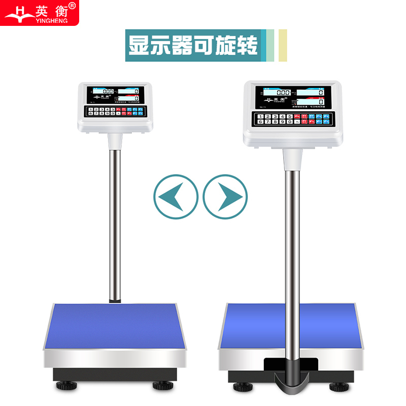英衡【量程150kg精度20g】电子秤100kg高精度台秤精准计数秤商用计价磅称电子台秤磅秤快递包裹秤