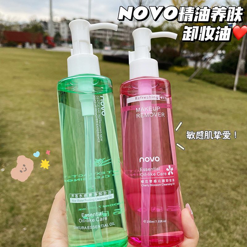 [200ml]紫苏卸妆油 卸妆油温和不刺激学生眼唇卸妆液面部深层清洁卸妆水三合一