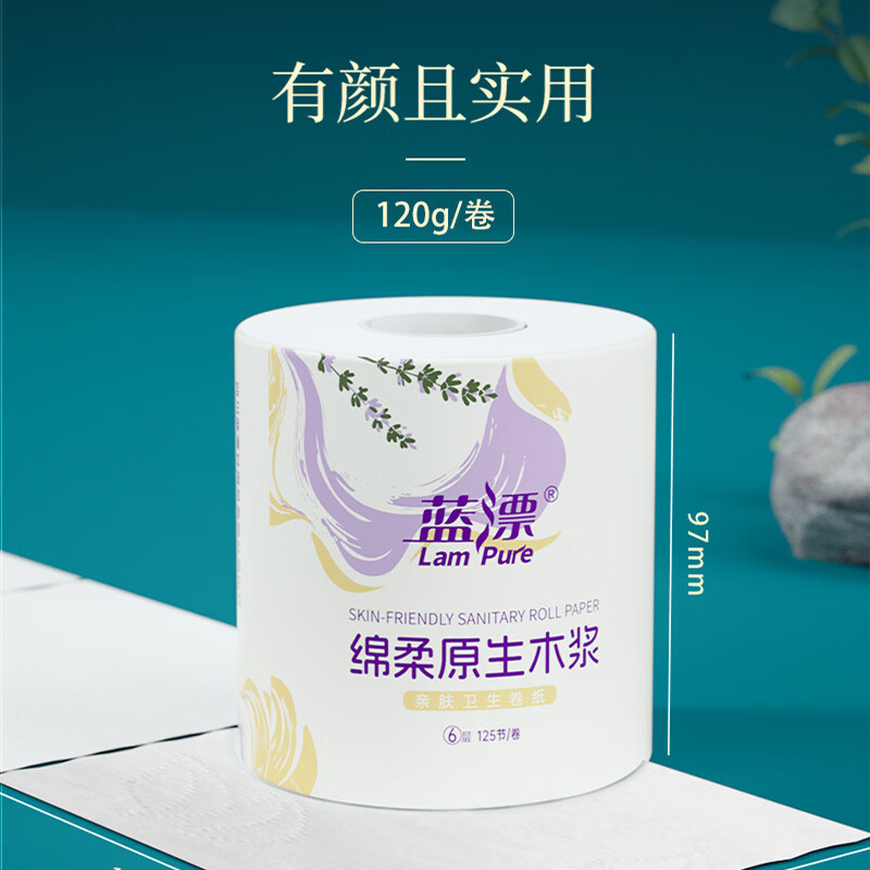 蓝漂幽兰系列有芯卷纸 120g*10卷一提高清大图