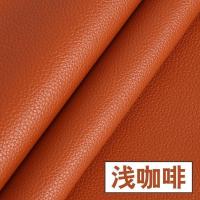 皮革面料软包布沙发布料硬包汽车加厚皮子防水仿皮人造革pu皮料_716 浅咖啡/1米价