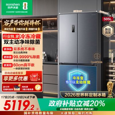 容声方糖505升主动净味双系统十字四开门超薄嵌入式电冰箱制冰一级能效除菌灰色冰箱 BCD-505P60CZMAD