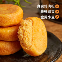盼盼肉松饼150g/盒(内含5枚)零食解馋代餐糕点营养早餐面包点心特产