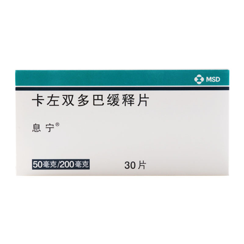 息宁 卡左双多巴缓释片 50mg/200mg*30片/盒