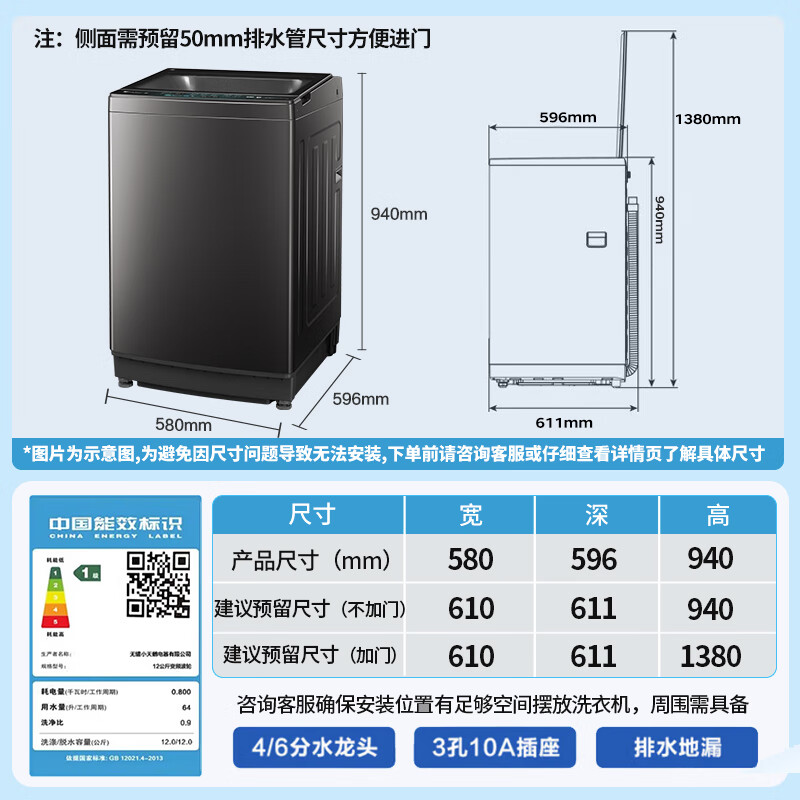 小天鹅(LittleSwan)波轮洗衣机全自动家用12公斤大容量 水魔方防缠绕除菌除螨 变频一级能效高清大图