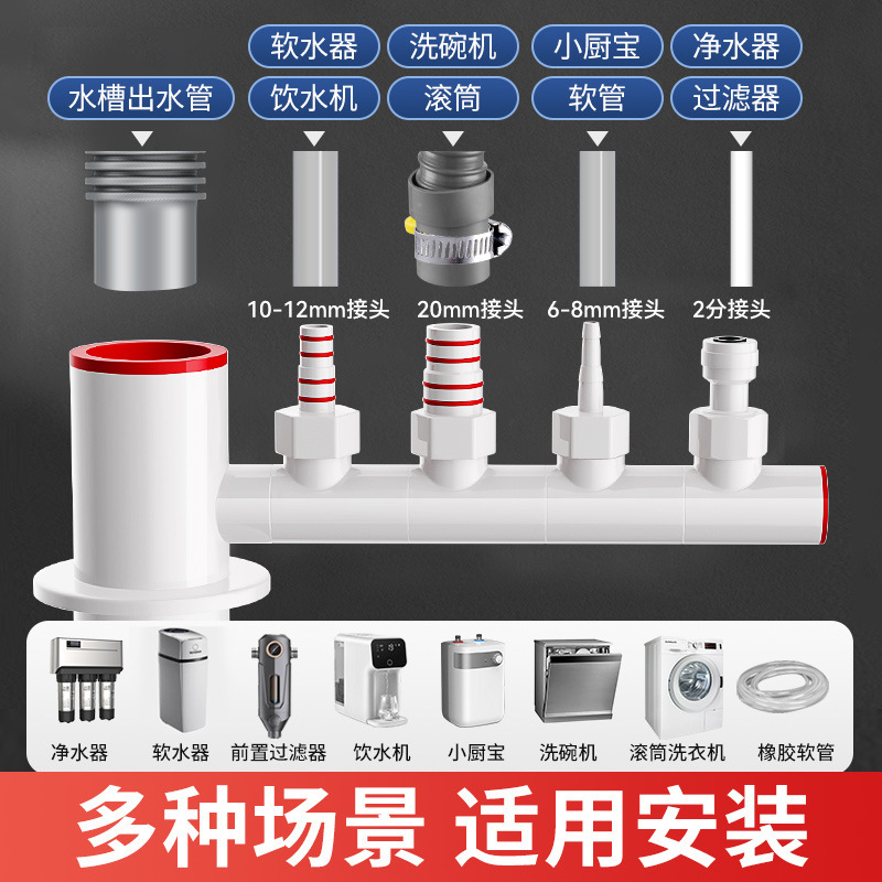 厨房下水管三通分水器洗菜盆排水三通头防臭神器配件防返水止-四通+2分+2分