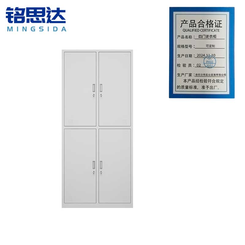 铭思达四门更衣柜可定制台高清大图