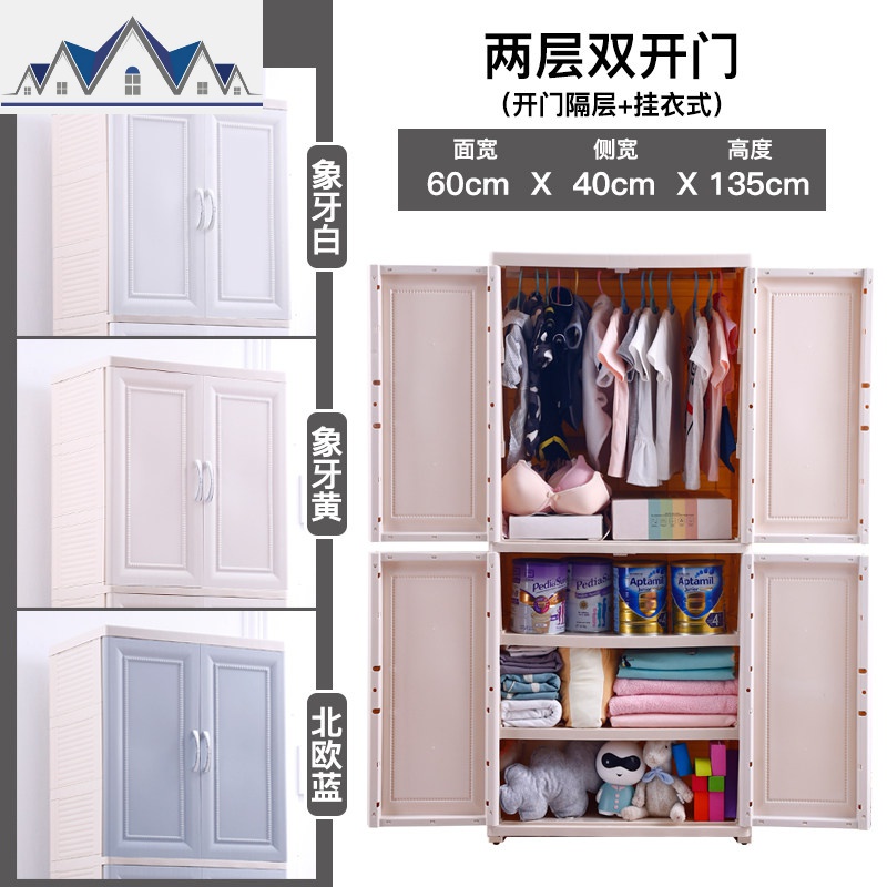 60cm双开儿童收纳柜子加厚塑料简易衣柜抽屉式宝宝整理柜储物柜 三维工匠 2层双开门60面宽北欧蓝