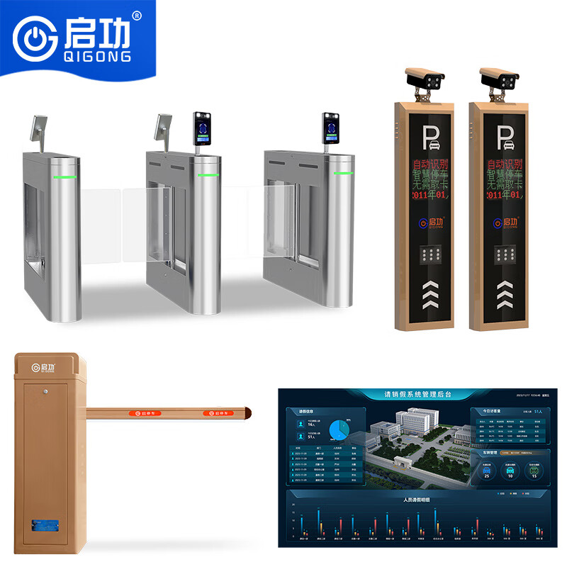 启功人员请销假车辆派遣管理系统人车出入管理方案营区单位管理信息采集系统 QG-QXJ149710