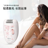 [舒适脱毛]飞利浦(Philips) 插电非充电式脱毛器 干剃型仪器脱毛 四肢腋下比基尼线适用