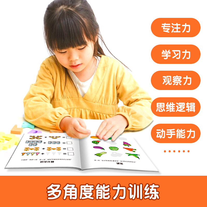 专注力训练贴纸书全6册 [正版]全6册专注力训练贴纸书 宝宝早教益智卡通贴纸书3到6岁以上男孩女孩左右脑潜能开发幼儿园贴高清大图