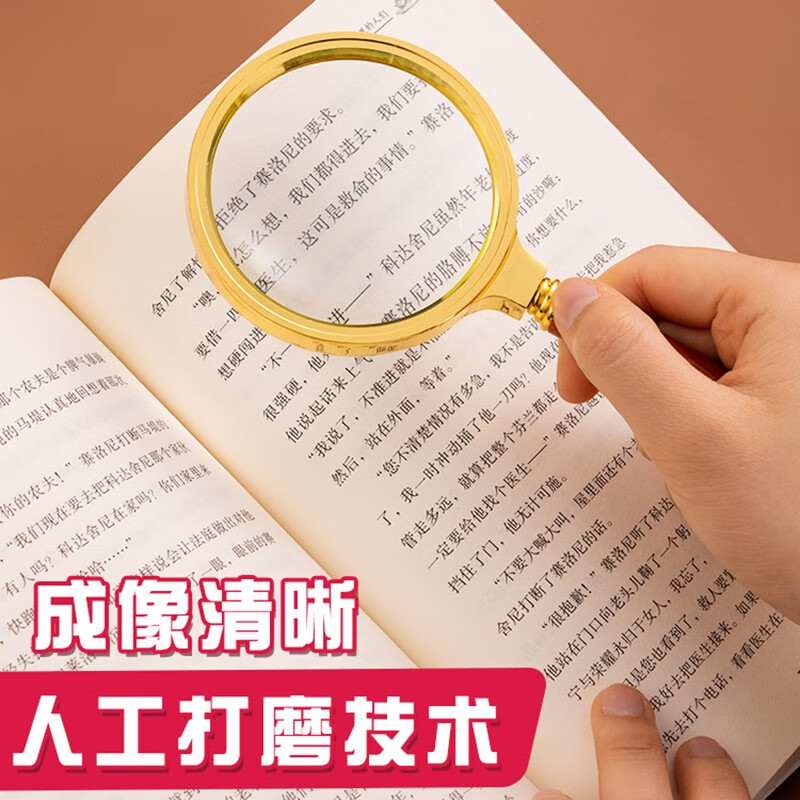 得力9097放大镜70mm 2.5倍放大效果 金属手持式放大镜 老人阅读镜
