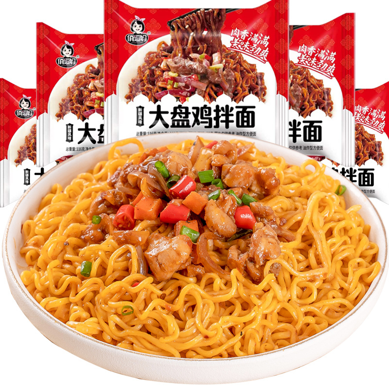 俏逗妈新疆大盘鸡拌面116g*10袋泡面袋装热干面速食食品夜宵火鸡面方便面