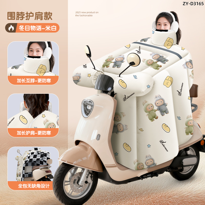 正雨【防水膜】电动车挡风被冬新款加厚电瓶摩托车保暖防风罩9063 高亮反光【护脖+护肩】守序白