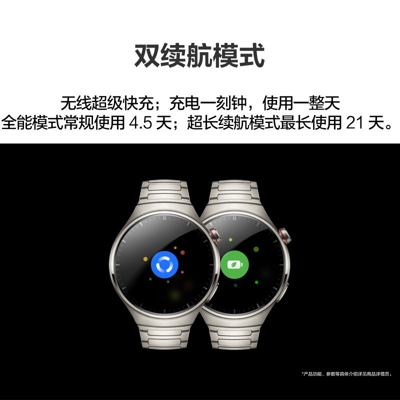 华为/HUAWEI WATCH 4 Pro 48mm 木星棕 航天级钛合金表壳 深棕色真皮表带 智能运动蓝牙手表 eSIM4G独立通话 高血糖风险评估研究 ECG心电分析