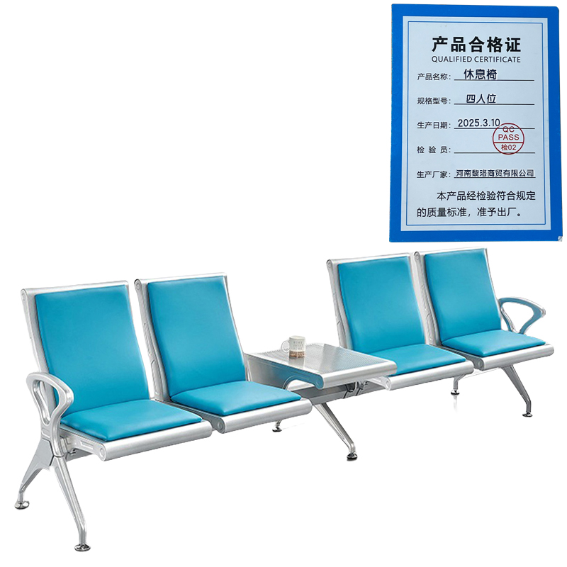 芙瑞塔 休息椅四人位 张高清大图