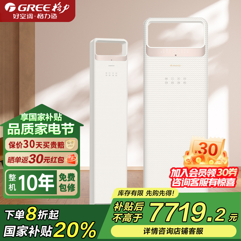 格力空调KFR-72LW/(72588)FNhAa-B1(WIFI)