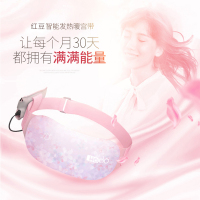 红豆柔薄暖宫带 暖宫护腰 月经神器