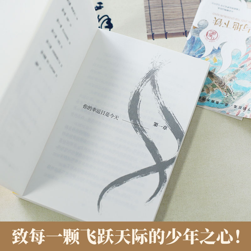 [正版]龙与地下铁 少年哪吒与社畜巨龙的奇幻冒险,致每一颗飞跃天际的少年之心高清大图