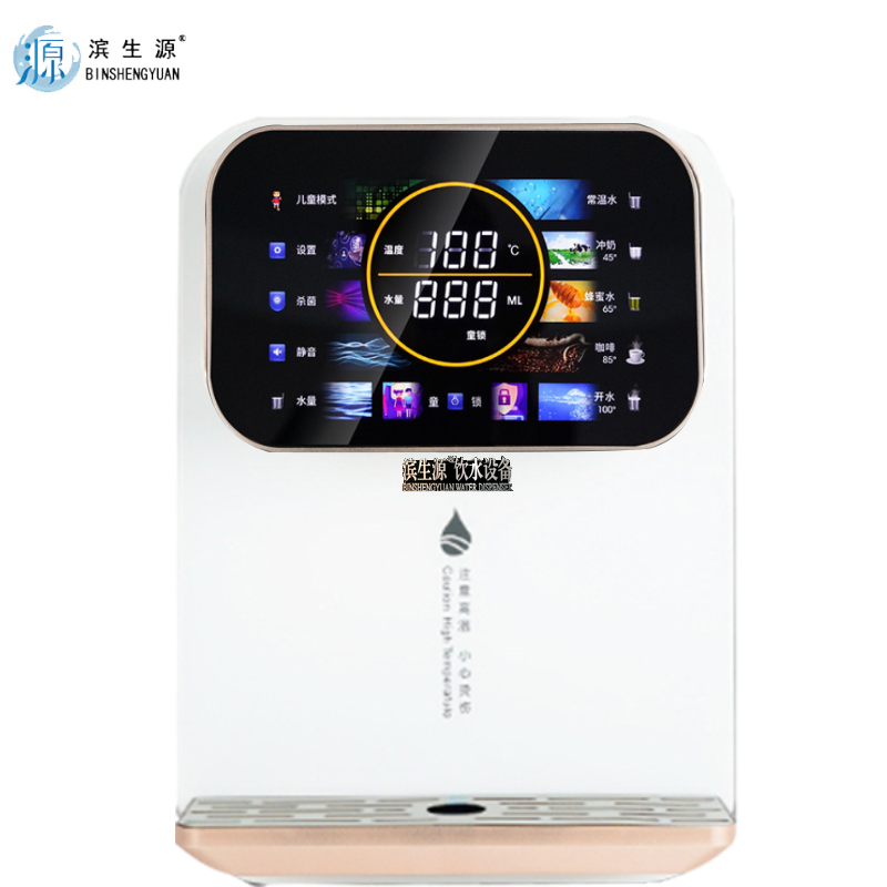 滨生源家用壁挂式管线机直饮机BSY-GX808B(台)高清大图