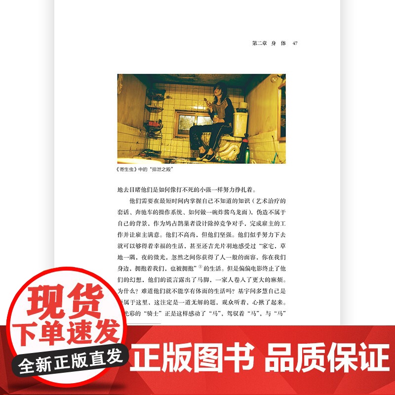境遇电影 大明劫导演王竞著 四维度拆解电影语言 身体时间空间影像电影理论影视教材书籍拍摄入门基础自学 后浪正版高清大图