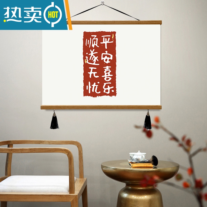 敬平平安喜乐新中式电表箱装饰画免打孔遮挡配电箱电闸盒多媒体挂画装饰画高清大图