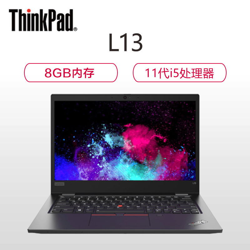 联想ThinkPad L13 13.3英寸笔记本电脑(i5-1135G7 8GB 512GB SSD Win10)商务办公 高端性能 指纹解锁