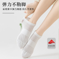 舒跑春夏季薄款棉袜吸汗透气舒适亲肤不硌脚蜂窝式网眼透气居家休闲袜女式