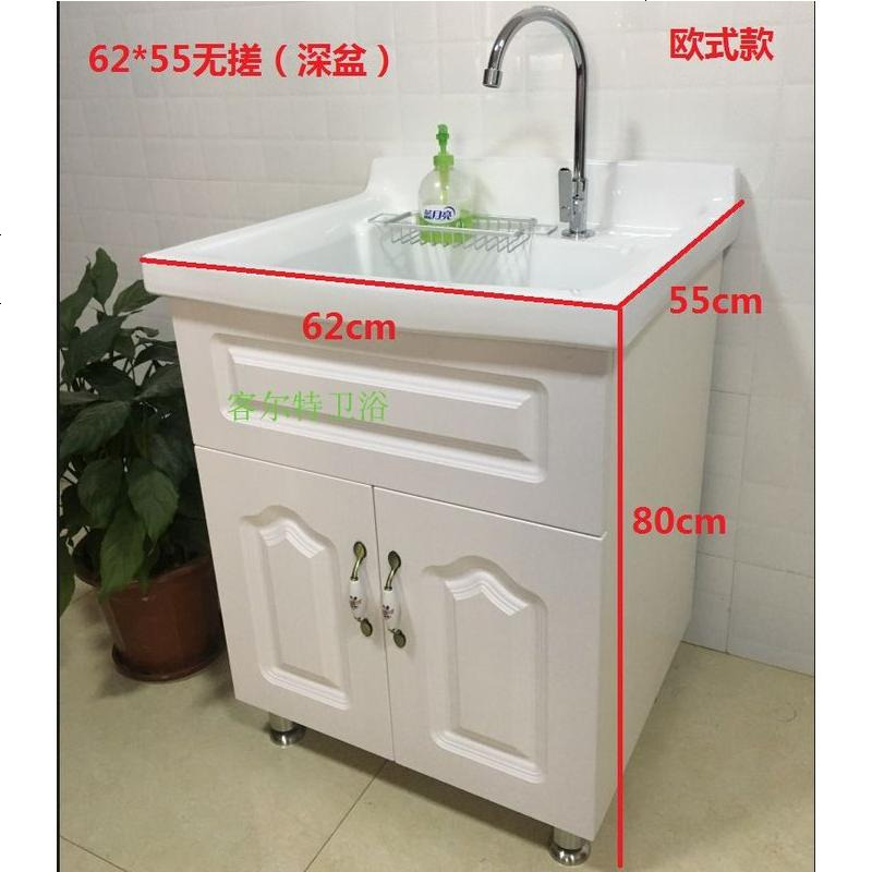 欧式新款实木洗衣柜水池带搓板超深陶瓷洗漱台盆槽浴室阳台落地柜