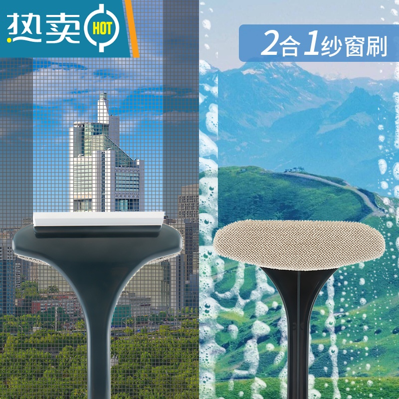 敬平纱窗清洗器日用擦玻璃清洁工具免拆洗家用刮水器除尘双面刷scqx 黄色拼藏青色擦玻璃器高清大图