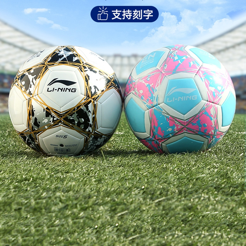 李宁儿童足球小学生专用球成人5号幼儿4号四男女比赛中考训练
