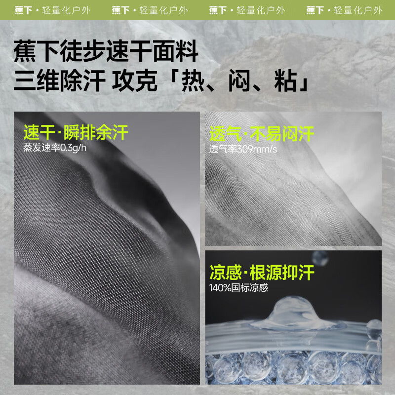 蕉下 女士凉感透气徒步T恤HI972 荷畔绿 S