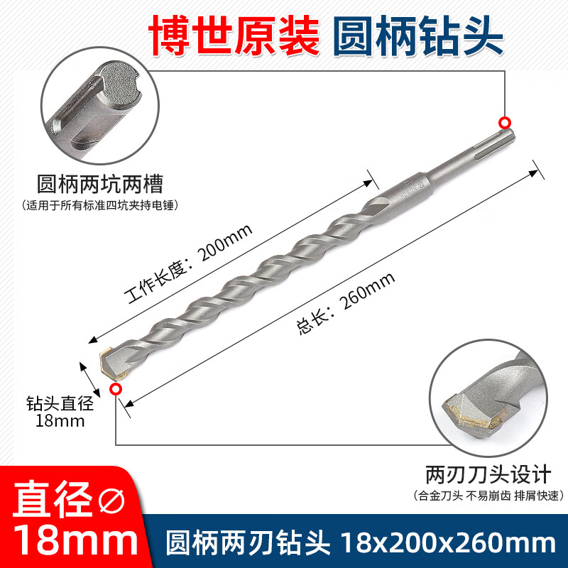 3M 博世冲击电锤钻头M18*200/260mm圆柄四坑