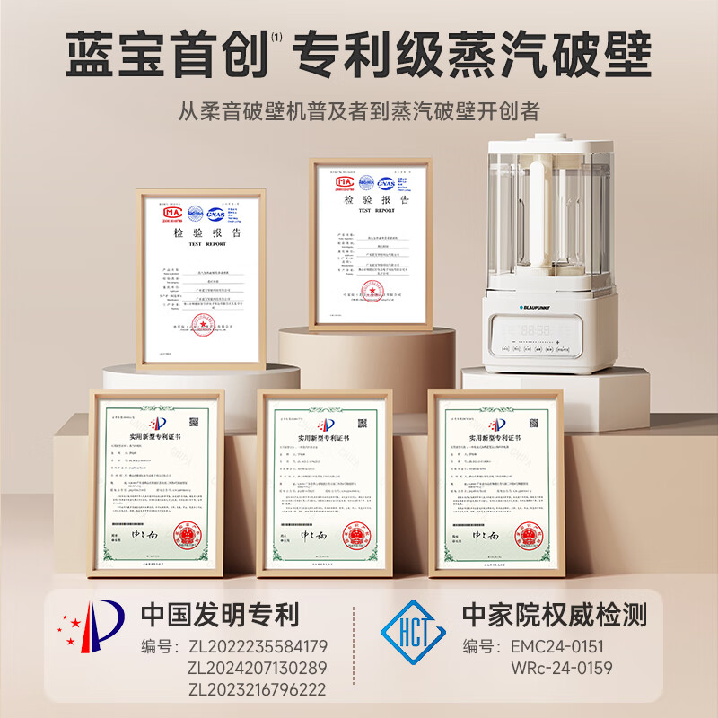 蓝宝(BLAUPUNKT)[0涂层全玻璃]蒸汽破壁机家用豆浆机全自动免煮2025新款榨汁机低音降噪可预约钛钢刀C07高清大图