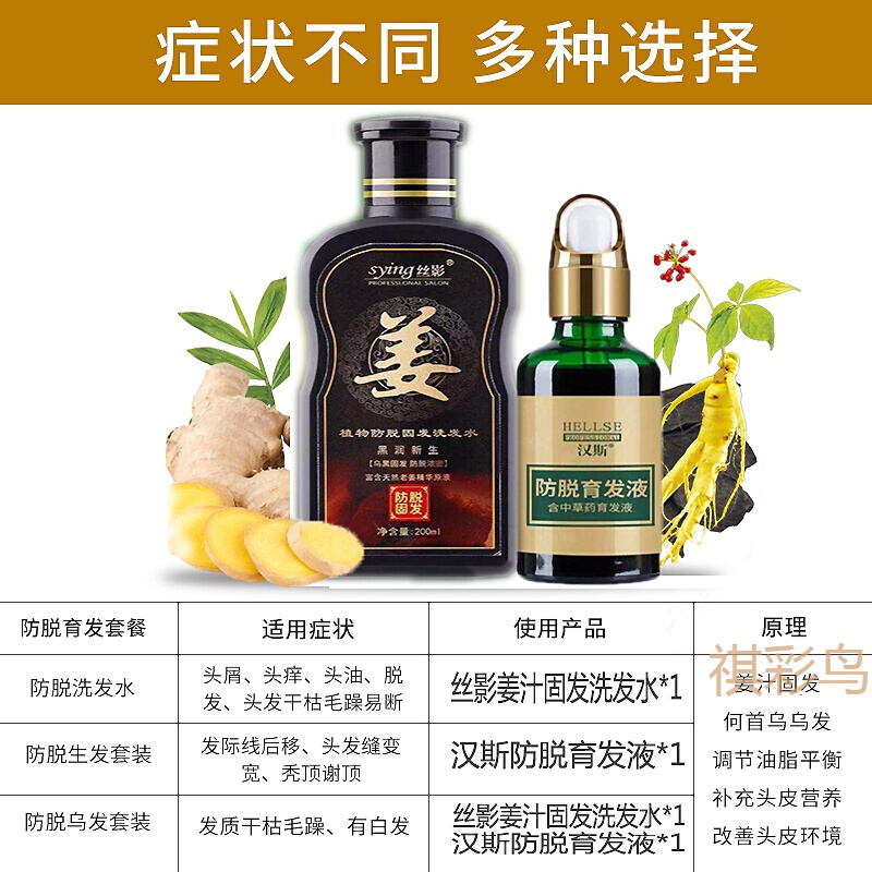 青乌迈堂幽乐洗喜力丝堂汉斯清幽堂液洛卡尚滋生姜洗发水液增发密发浓密 轻度脱发 200mL