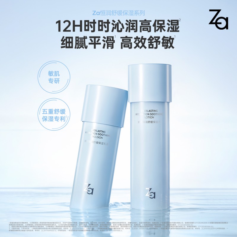 Za姬芮 恒润舒缓保湿水 150ml