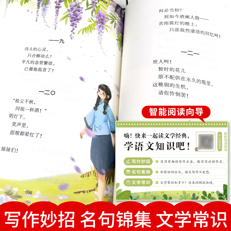 城南旧事 [正版]繁星春水 冰心七年级必读儿童文学全集四五六年级下册必读小桔橘灯小学生课外阅读书籍现代诗歌散文集人民教育高清大图