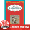 中国神话故事(全彩修订版)第二辑